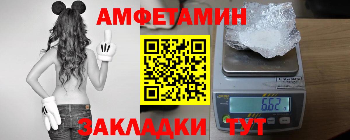 Амфетамин  Вход с VPN  Иркутск  АМФ Розовый 