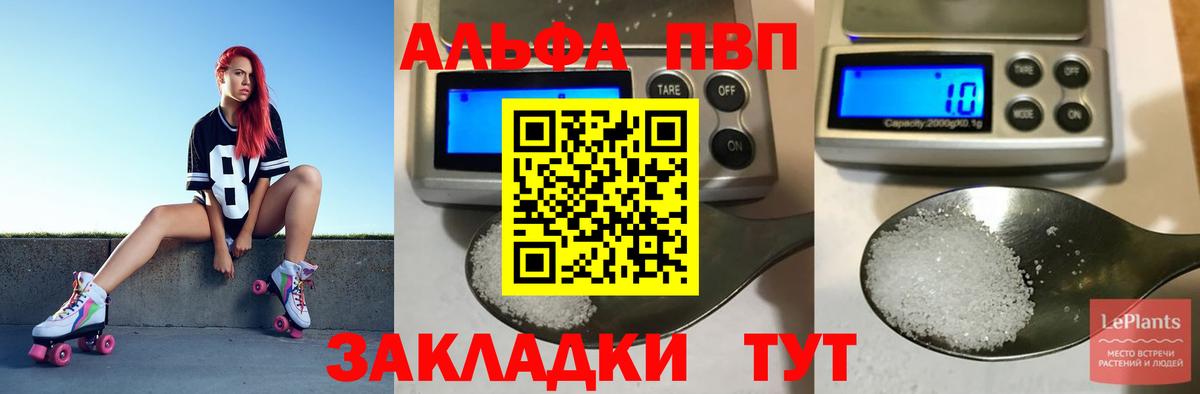 А ПВП  Alfa_PVP СК КРИС  Вход с VPN  Иркутск  Альфа ПВП СК КРИС  Альфа ПВП VHQ 