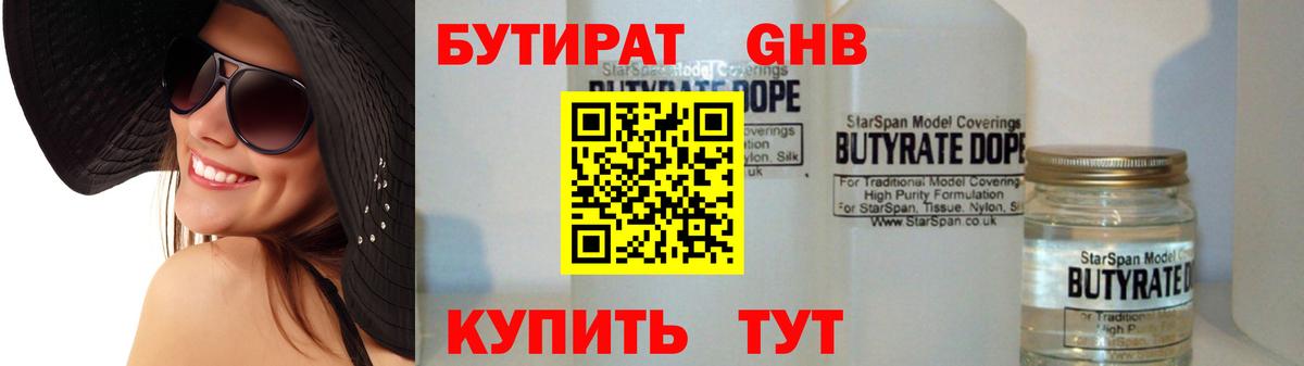 Иркутск  Бутират буратино  Вход с VPN 