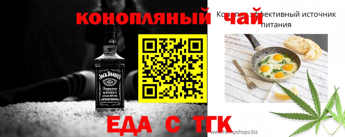 Canna-Cookies конопля  Вход с VPN  Иркутск 