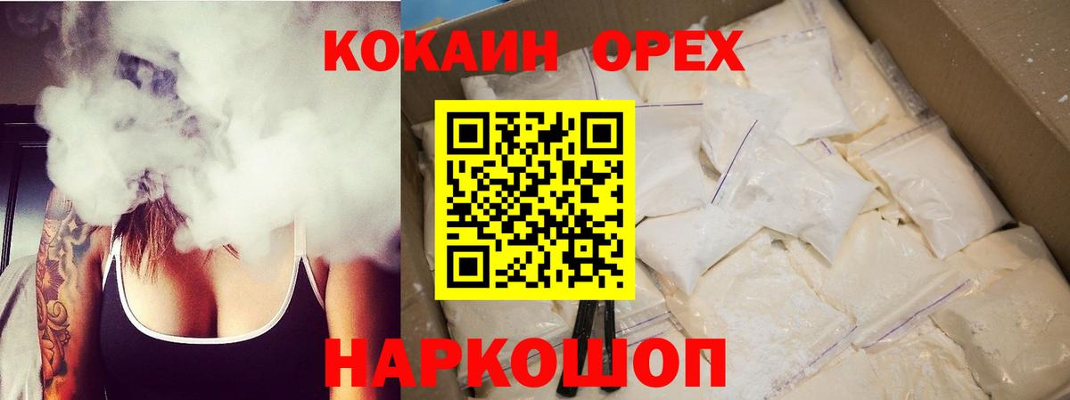 Кокаин 99% Иркутск