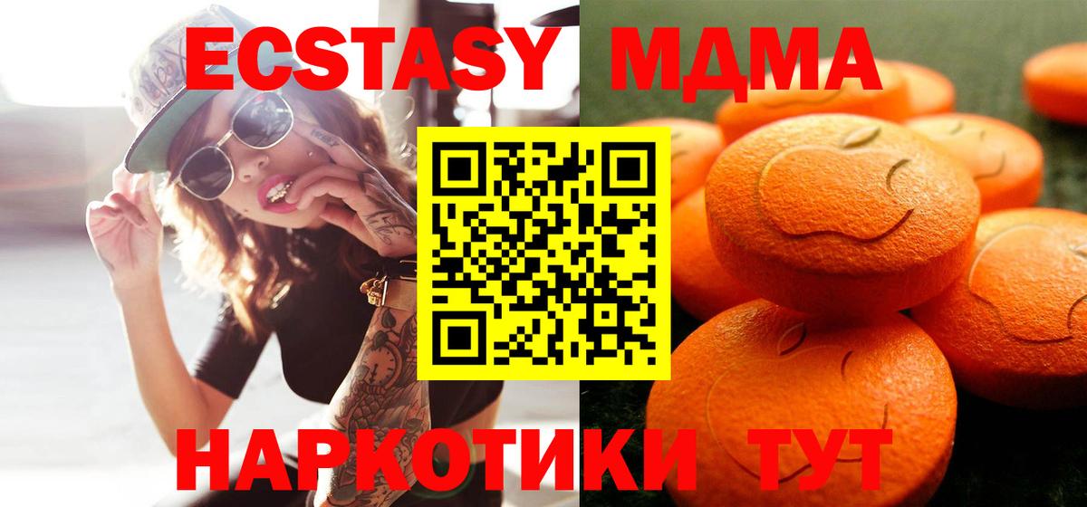 ЭКСТАЗИ Philipp Plein  Вход с VPN  где продают наркотики  Экстази  Ecstasy DUBAI  Иркутск 