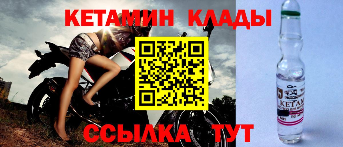 Кетамин ketamine  блэк спрут как войти  Иркутск  Вход с VPN  КЕТАМИН ketamine 