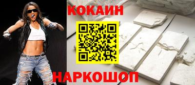 кокаин премиум Кулебаки