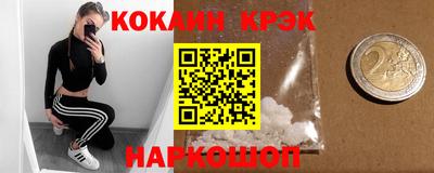 кокаин премиум Кулебаки