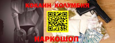 кокаин премиум Кулебаки
