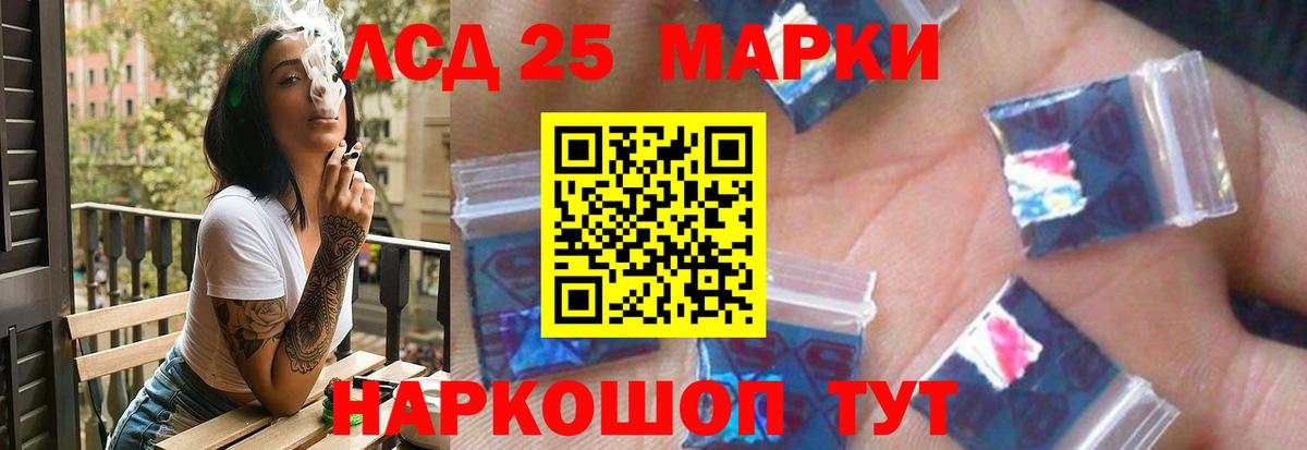 Лсд 25 экстази кислота Иркутск
