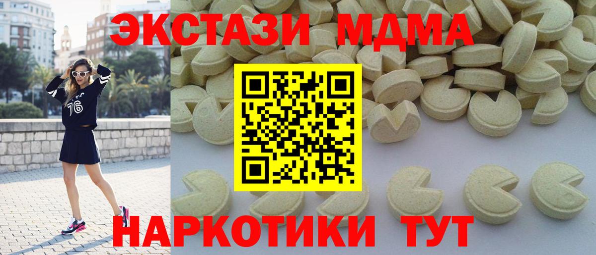 Иркутск  МДМА молли  Вход с VPN 