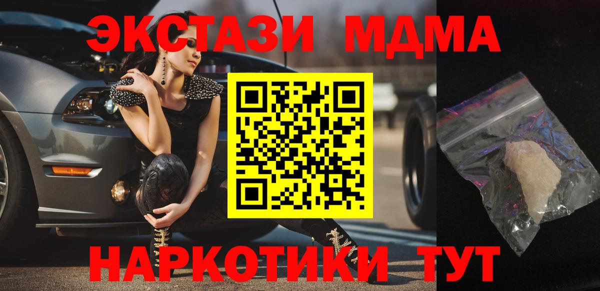 МДМА VHQ Иркутск