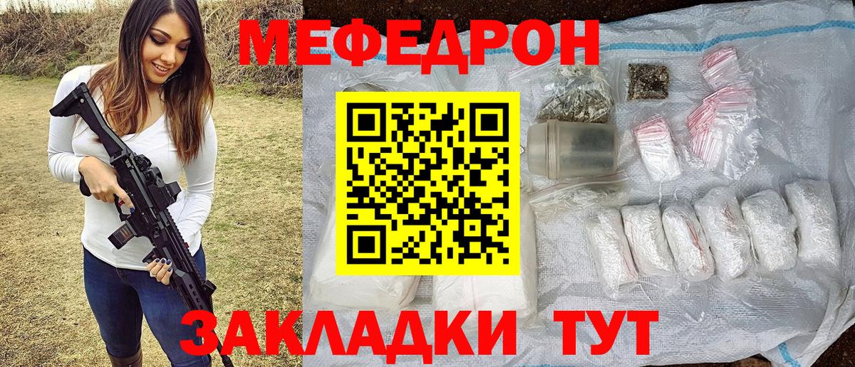 Мефедрон VHQ  Мефедрон  Меф  Вход с VPN  Иркутск 