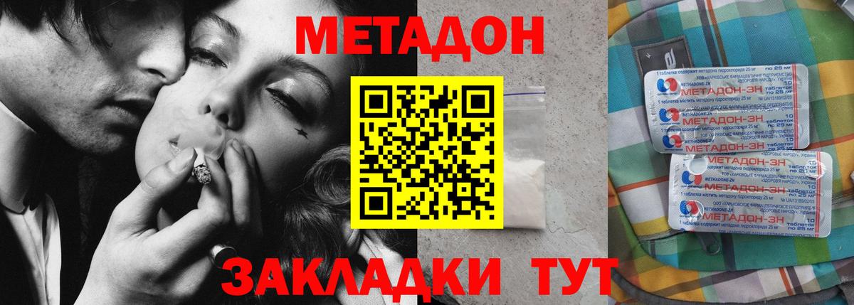 Иркутск  мега зеркало  это официальный сайт  МЕТАДОН кристалл  Вход с VPN 