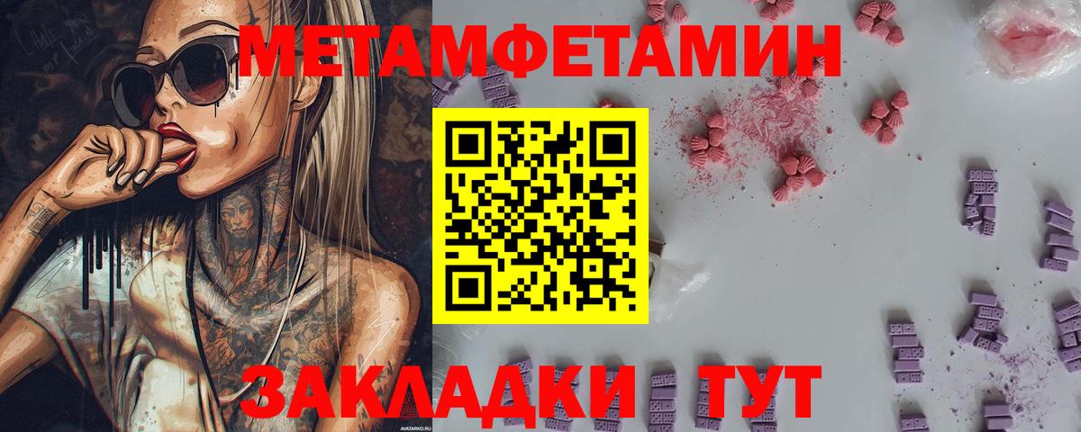Иркутск  Первитин Methamphetamine  Первитин Methamphetamine  Вход с VPN 