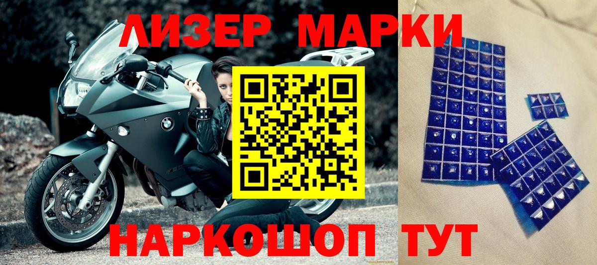 Марки NBOMe 1500мкг  Наркотические марки  Марки NBOMe 1500мкг  Иркутск  Вход с VPN 