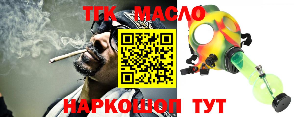 Дистиллят ТГК вейп с тгк Иркутск
