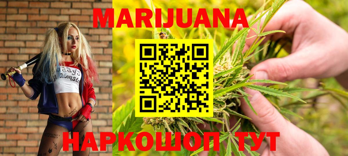 Каннабис план  Каннабис гибрид  Конопля LSD WEED  Бошки марихуана White Widow  Иркутск  Вход с VPN 
