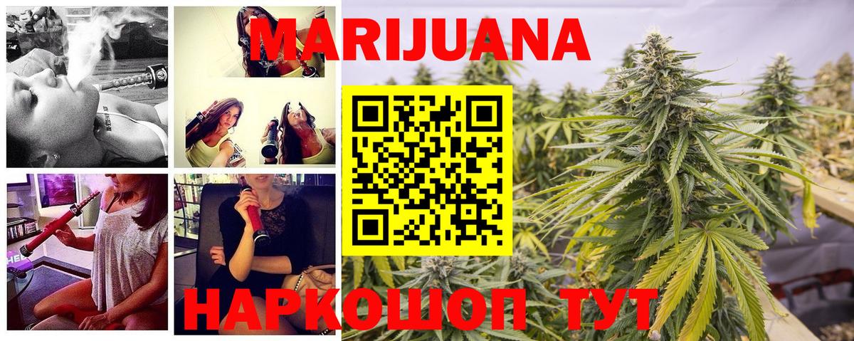 Канабис LSD WEED Иркутск